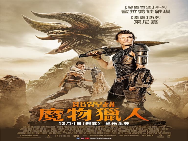 雄火龍登場！蜜拉喬娃維琪《魔物獵人》正式預告，「受付娘」Aibo 正妹演員大驚喜！
