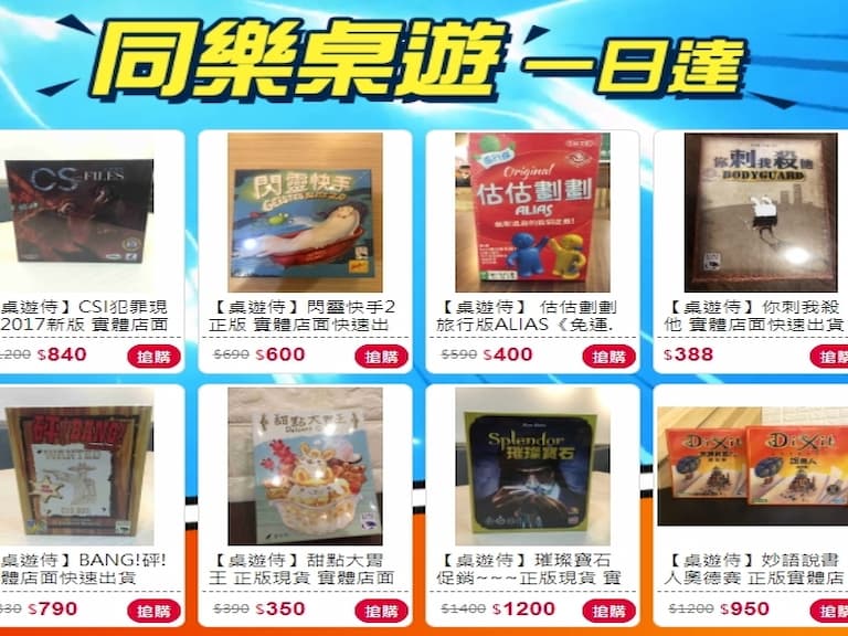 現貨秒出！ Switch主機$8,888 10/22中午12點準時開搶！