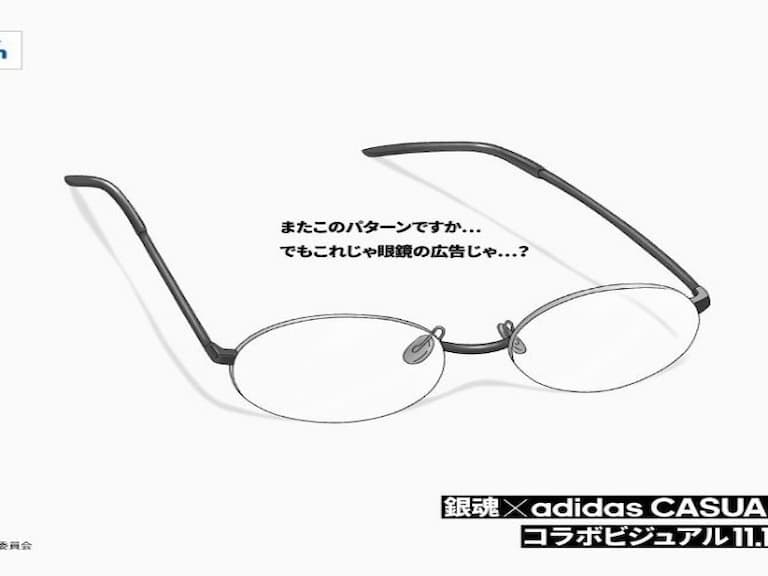 這才是本體！《銀魂》爆笑聯名 adidas 推出「新八的眼鏡」，網友：史上還原度最高！
