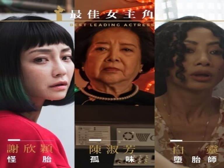 金馬 57/影帝、影后大預測!81 歲陳淑芳憑《孤味》首度入圍呼聲超高,誰才是你心中的大熱門?