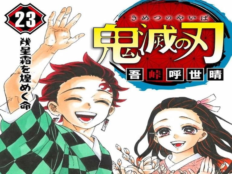 《鬼滅之刃》單行本「最終集」封面曝光，帶你一口氣回顧瀏覽 23 卷封面進化史！