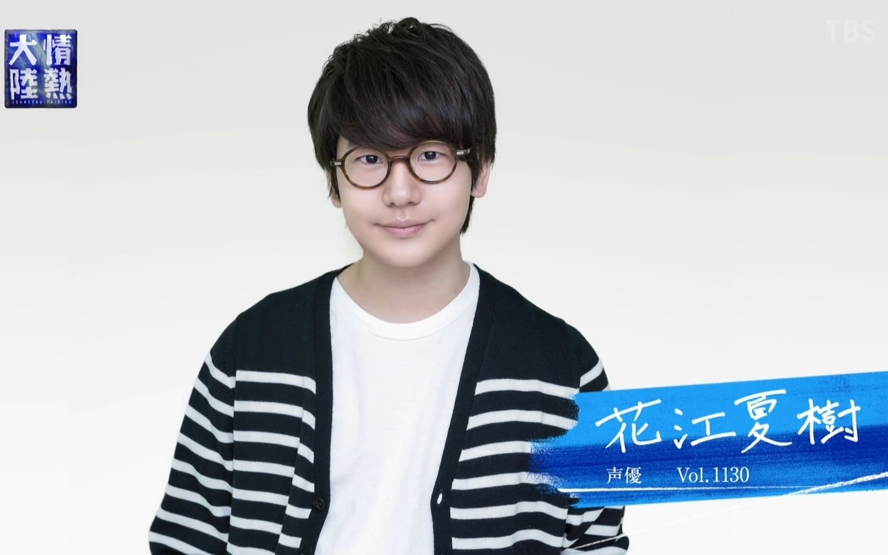 9 年前還只能配音路人!《鬼滅之刃》炭治郎聲優「花江夏樹」高人氣登上情熱大陸!