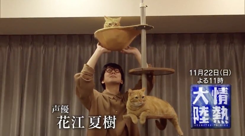 9 年前還只能配音路人!《鬼滅之刃》炭治郎聲優「花江夏樹」高人氣登上情熱大陸!