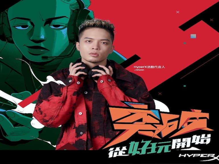 突破從好玩開始！HyperX跨界結盟各路名人，網友喊：「 這也太帥了吧！」