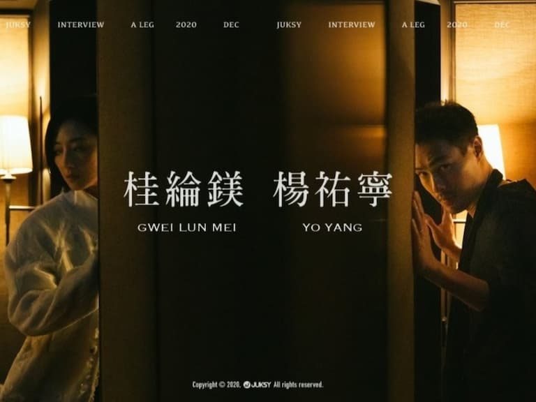 專訪／你心中最美好的愛情是⋯《腿》桂綸鎂、楊祐寧：「一段健康的關係就像跳舞。」