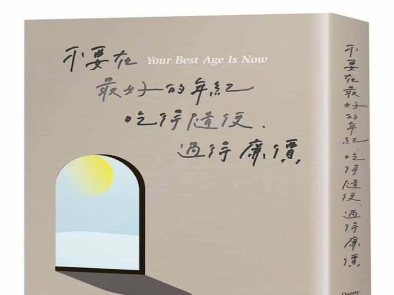 生活裡的小暖心！蔡侑霖《不要在最好的年紀，吃得隨便、過得廉價》首本新作重磅登場！