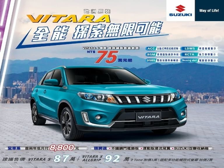 挑戰全新可能！SUZUKI 全面進化，迎接全新2021幻電極馳！