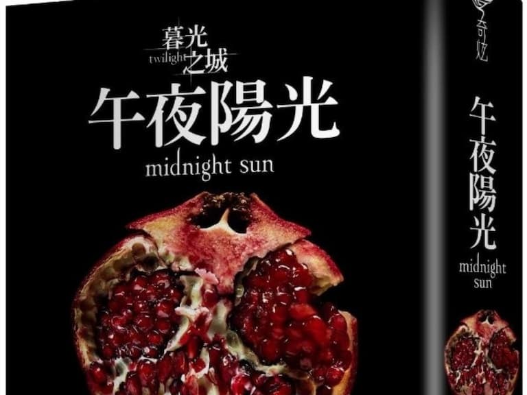 Stephenie Meyer 推出最新續集小說《暮光之城：午夜陽光》，盤點 15 大戀愛金句語錄！