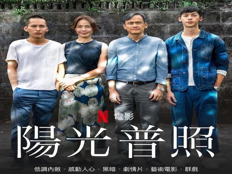 《陽光普照》奧斯卡「最佳國際長片」宣傳預告曝光，Netflix 親自剪輯拼公關！