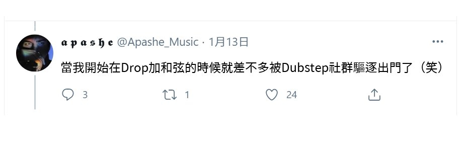 樂迷哭哭!Flux Pavilion 告別 Dubstep,粉絲大喊別走啊!
