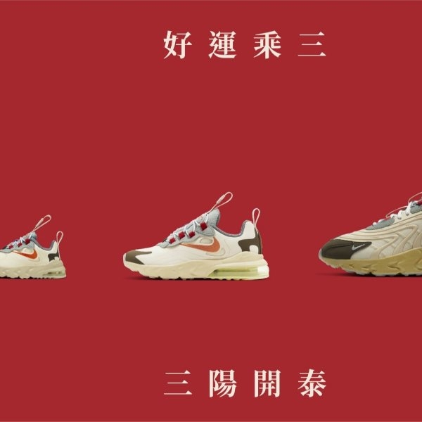 潮鞋農民曆？鞋頭過年消費攻略， 台灣球鞋交易平台「KNCKFF」新春獻禮！