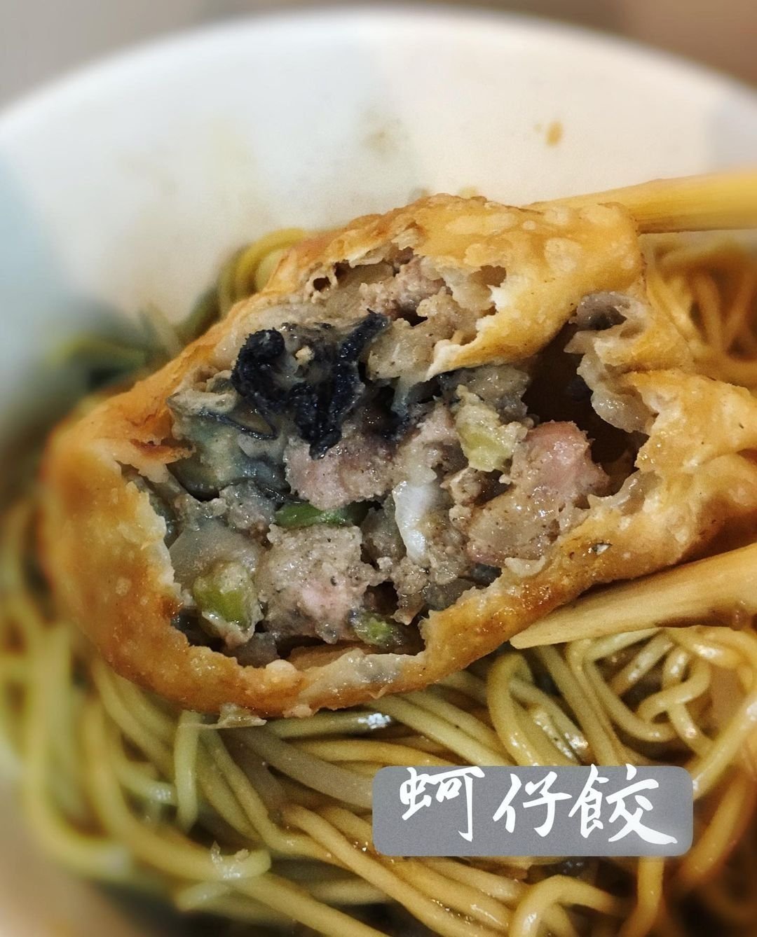 湳雅夜市必吃美食推薦「蚵仔之家」。