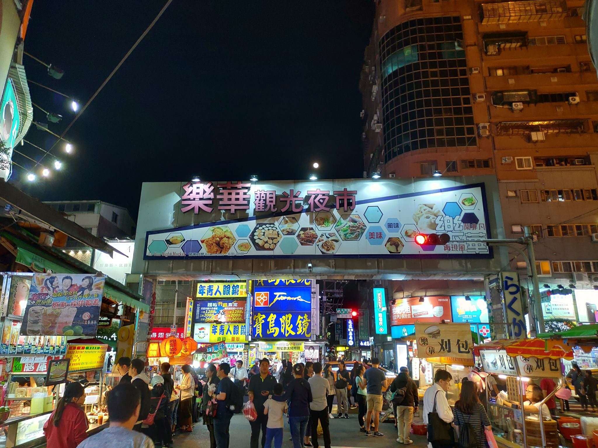 新北必去夜市推薦 1. 樂華夜市