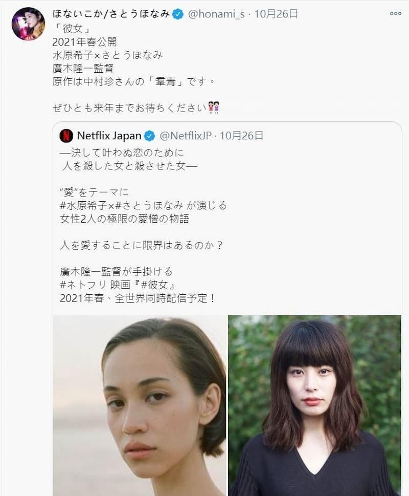 首度挑戰演女同志 水原希子新片 女友 海報曝光 Netflix 即將獨家上線 Juksy 街星