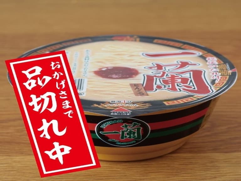 「一蘭泡麵」剛發售就賣光炙手可熱,日本拍賣瘋狂喊價變成「炒麵」潮到出水!