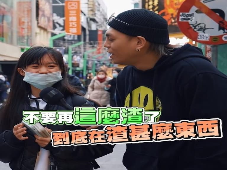 羅志祥復出第一次拍 Youtube 街訪影片,遭路人當面罵:時間管理大師有夠渣!