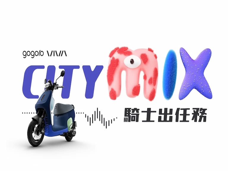隨變我都行！全新 Gogoro VIVA MIX 熱潮不間斷 ，「 騎士出任務」活動正式開跑！