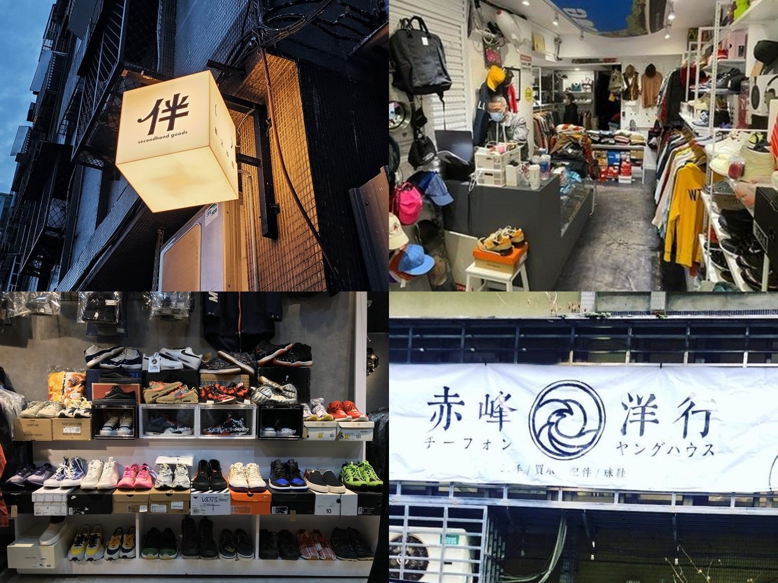 激推台北 4 家「二手買取店」，當個省錢環保的潮流小資族吧！