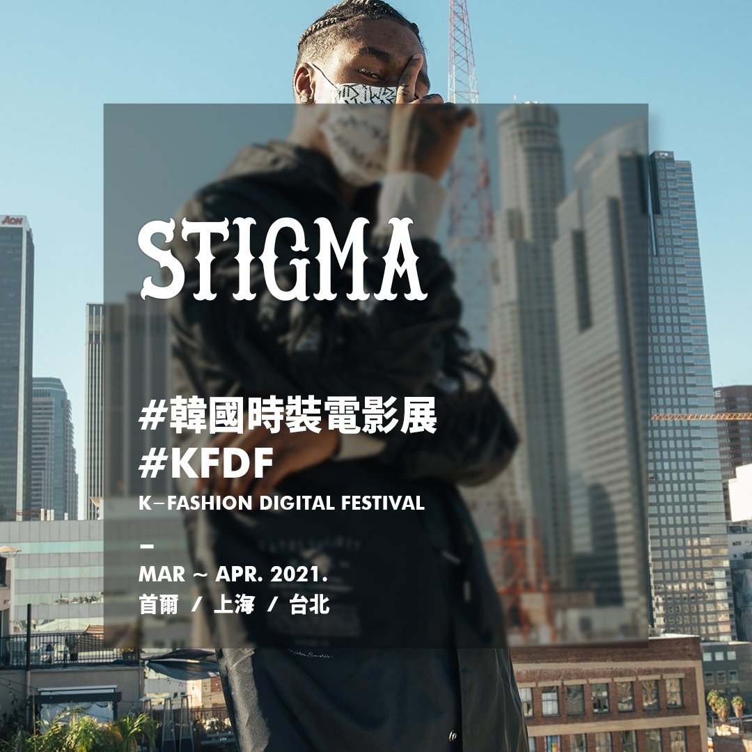 機會難得！KFDF 首度移師海外，首站實體展就在台北！