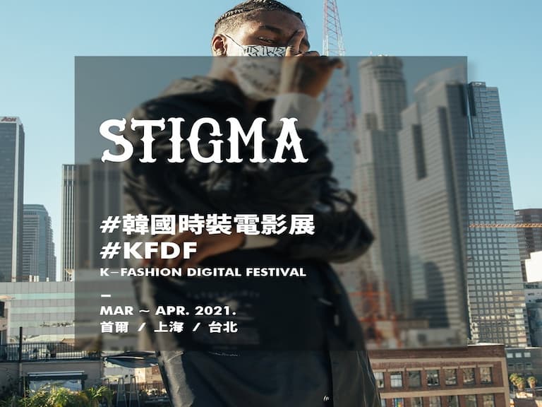 機會難得！KFDF 首度移師海外，首站實體展就在台北！