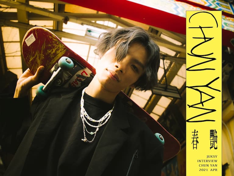 專訪／拋開框架，成為流行！魔法 Boy 春艷：「我的音樂很像火龍果，有點難定義，但細細品嚐卻別有風味！」