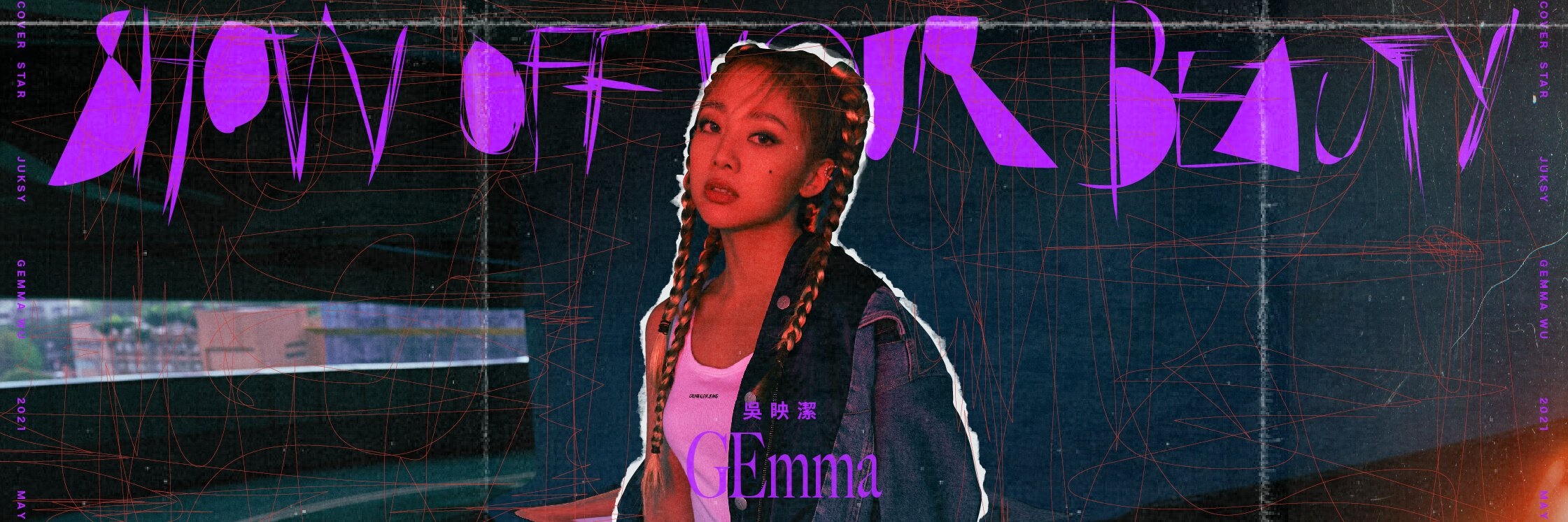 封面人物/ 很多人都是假正直！專訪 GEmma 吳映潔：「真正的正直，是真實的表達喜怒哀樂！」