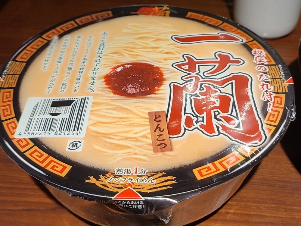 拉麵控不用找代購了！日本熱賣「一蘭泡麵」台灣也買得到，開賣日、地點、價格一次報你知