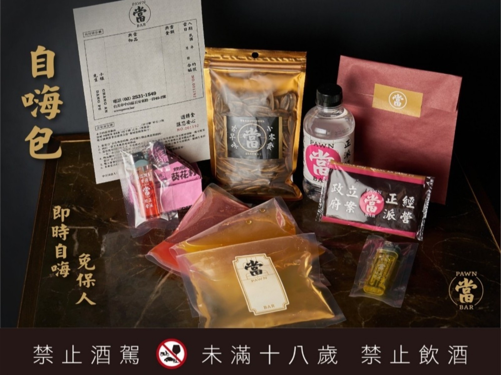 調酒宅配到你家！10 款「 酒鬼必備居家防疫包」外帶外送推薦，不去酒吧照樣爽喝～