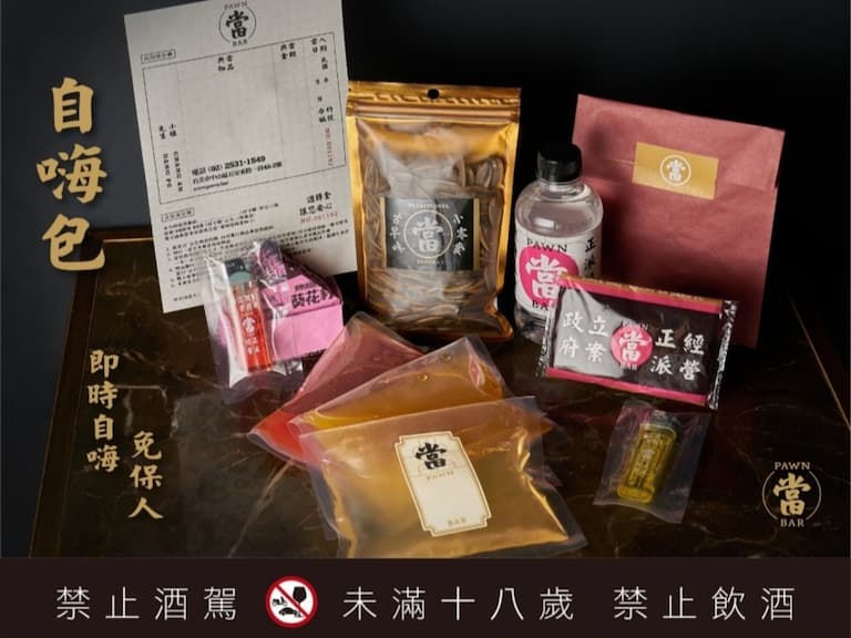 調酒宅配到你家！10 款「 酒鬼必備居家防疫包」外帶外送推薦，不去酒吧照樣爽喝～