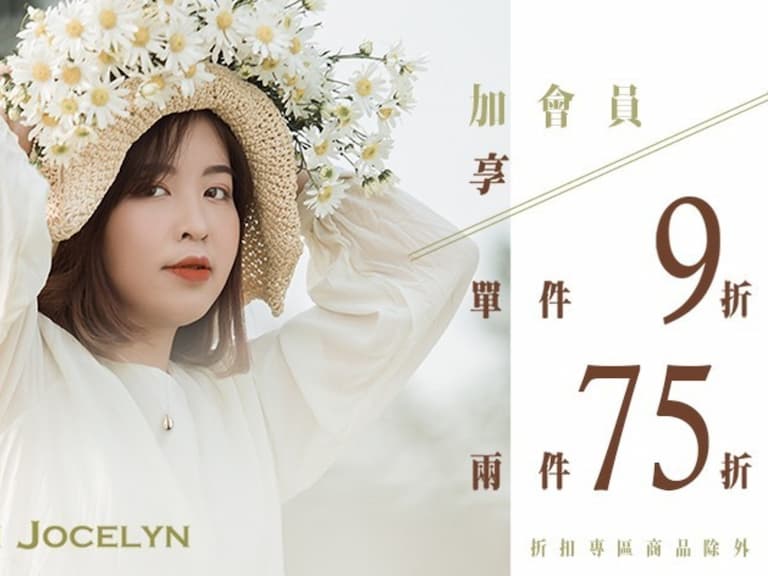 Queen Jocelyn挺在家防疫的你，為生活增添美好！