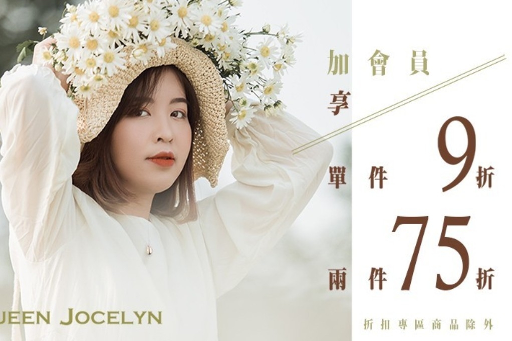 Queen Jocelyn挺在家防疫的你，為生活增添美好！