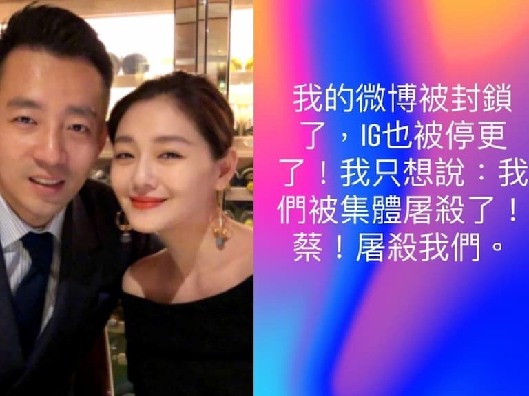 大 S 怒嗆「我微博和 IG 都被封鎖！蔡！屠殺我們！」引陸網友聲援：過得太慘了！