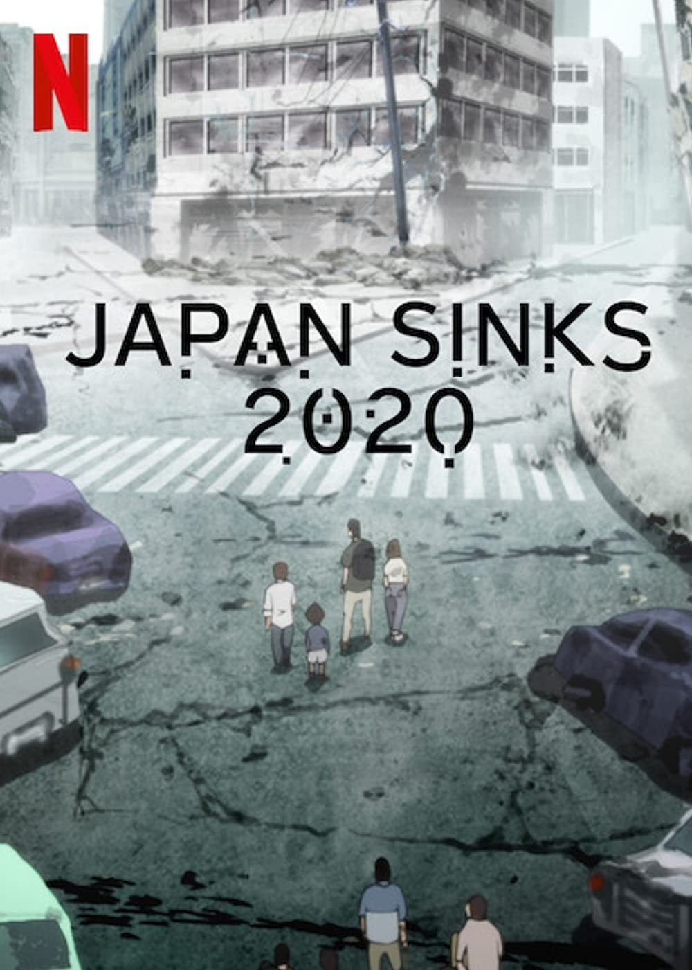 日本沉沒 2020