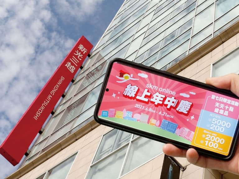 百貨最強線上商城！skm online線上年中慶今開跑，這些商品全都登上熱銷榜！