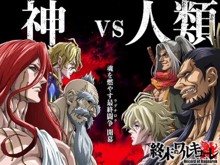 踩雷看《終末的女武神》？推薦《鋼之鍊金術師》、《進擊的巨人》等 5 部 NETFLIX 好評動漫！