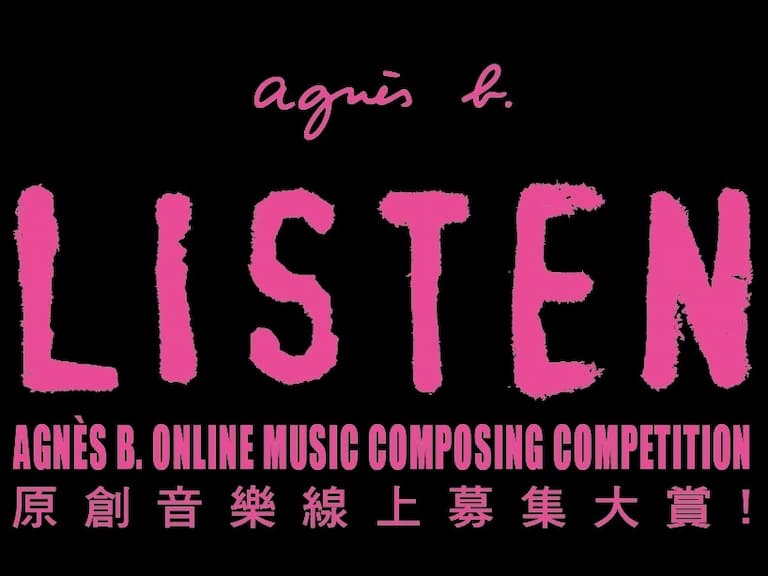 給你滿滿的大平台！agnès b. x 街聲 StreetVoice 攜手舉辦「原創音樂大賞」，首獎竟還有台幣 10 萬！