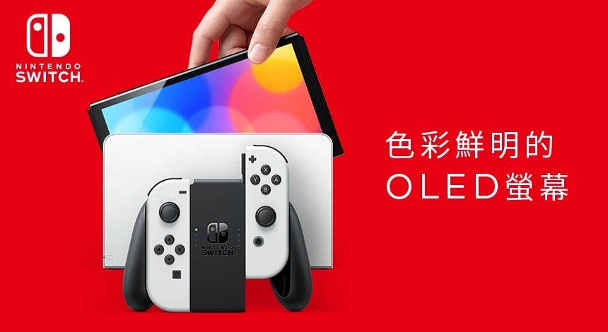 Nintendo Switch OLED