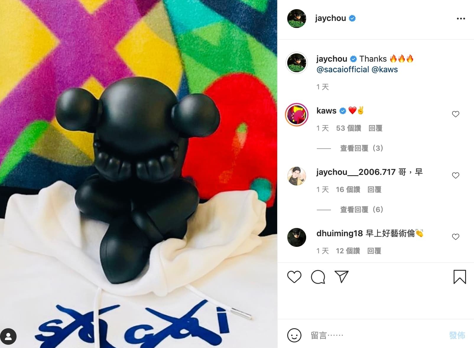 Kaws x Sacai