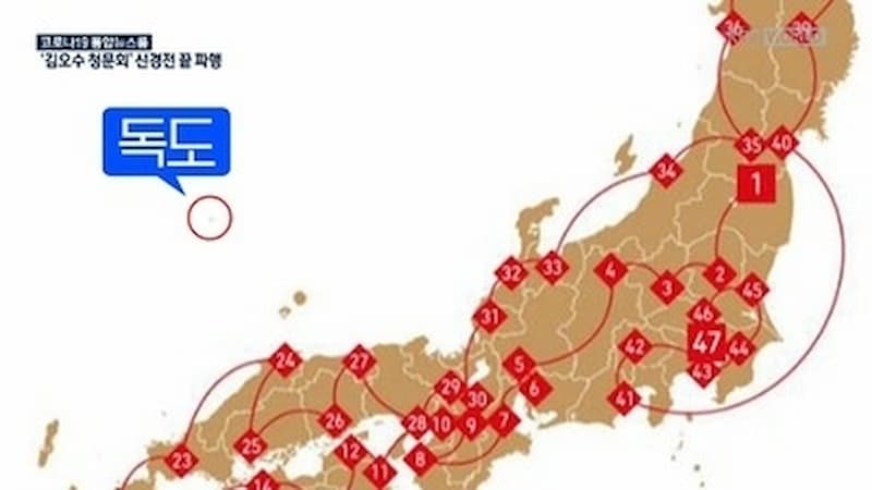 有著竹島（韓國稱獨島）的奧運聖火傳遞地圖，現在已去除