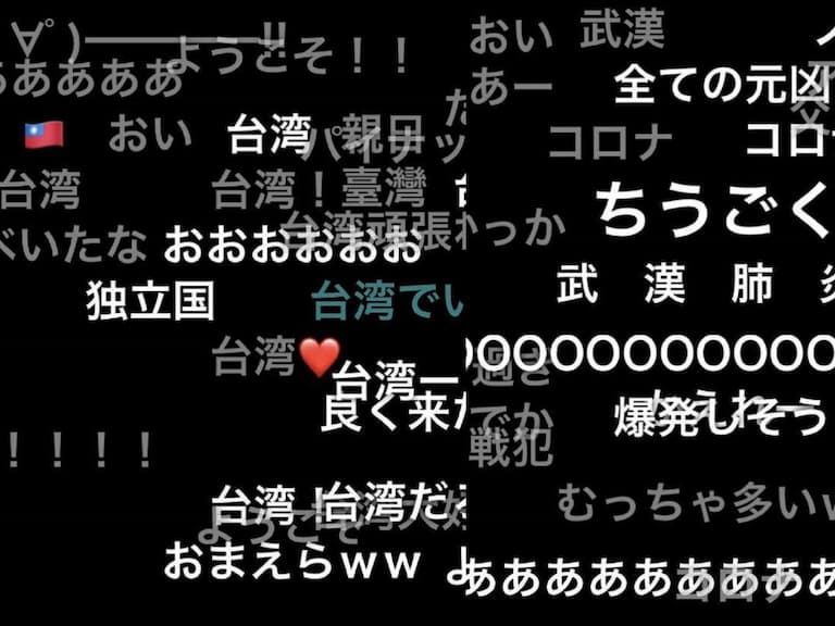 東京奧運／台日友好！直播看奧運中華台北隊與中國隊出場，日本網友反應兩極！