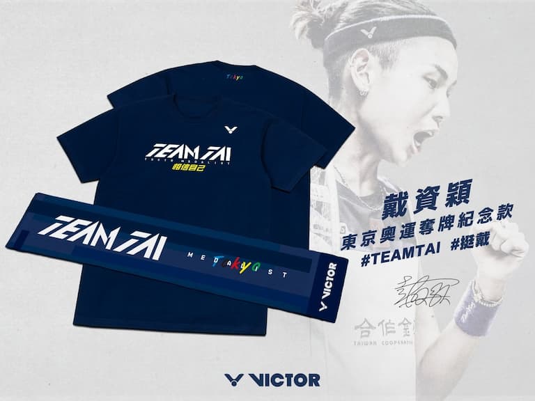 東京奧運／VICTOR 推出戴資穎奪牌紀念T！全民「挺戴」一起感受羽球天后的榮耀！