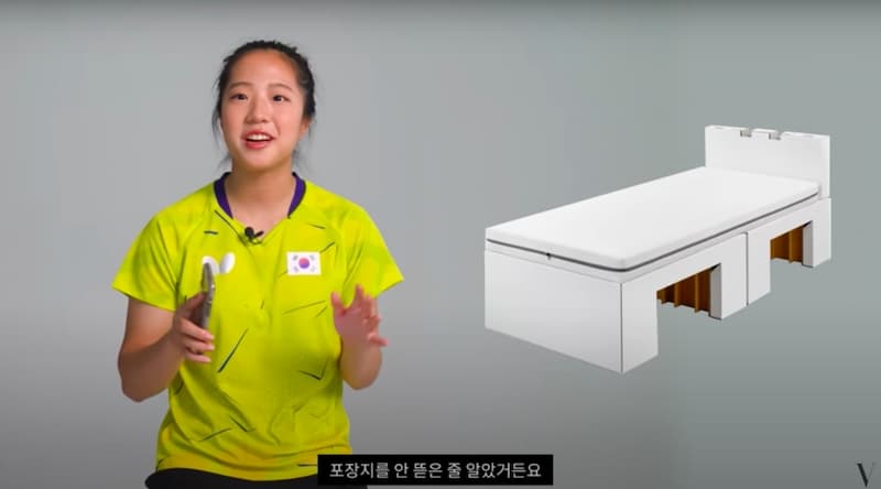 在南韓被稱為「桌球神童」、「天才少女」的17 歲的申裕斌，聊到東京奧運的紙板床