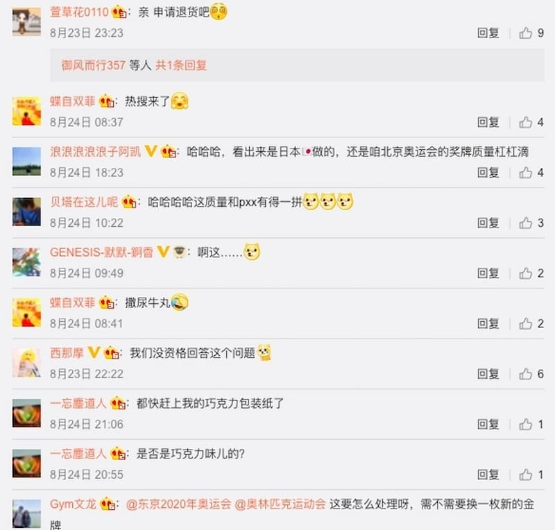 中國微博網友們的反應