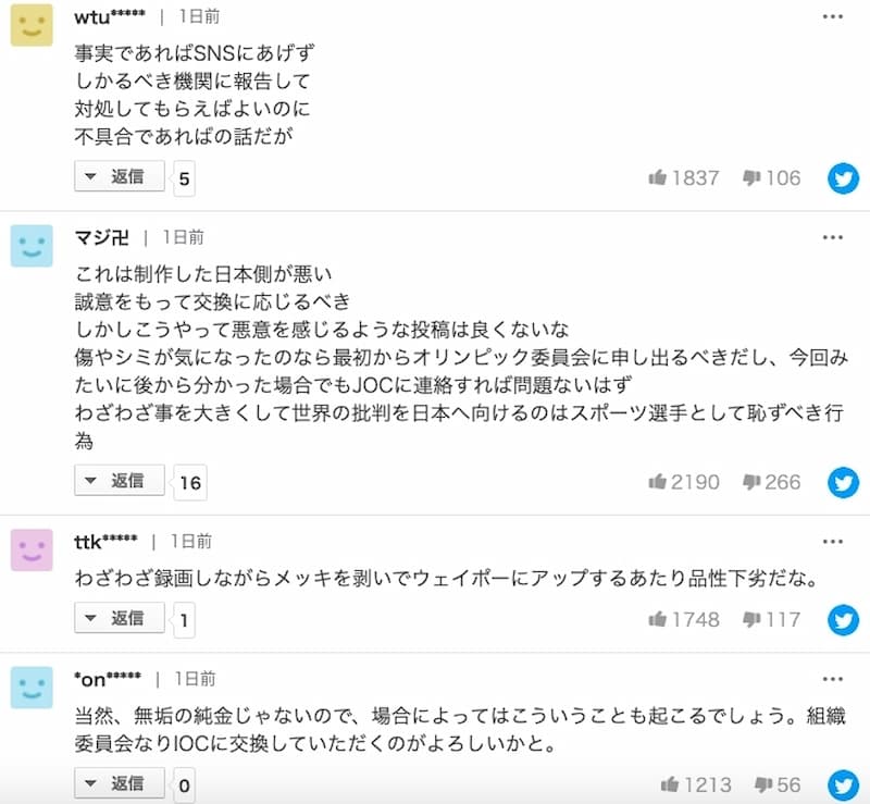 日本網友對於中國選手金牌掉漆的反應，也引發討論