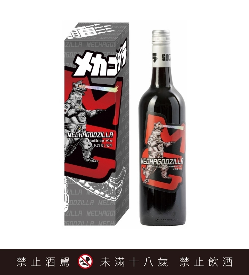 限量版哥吉拉葡萄酒