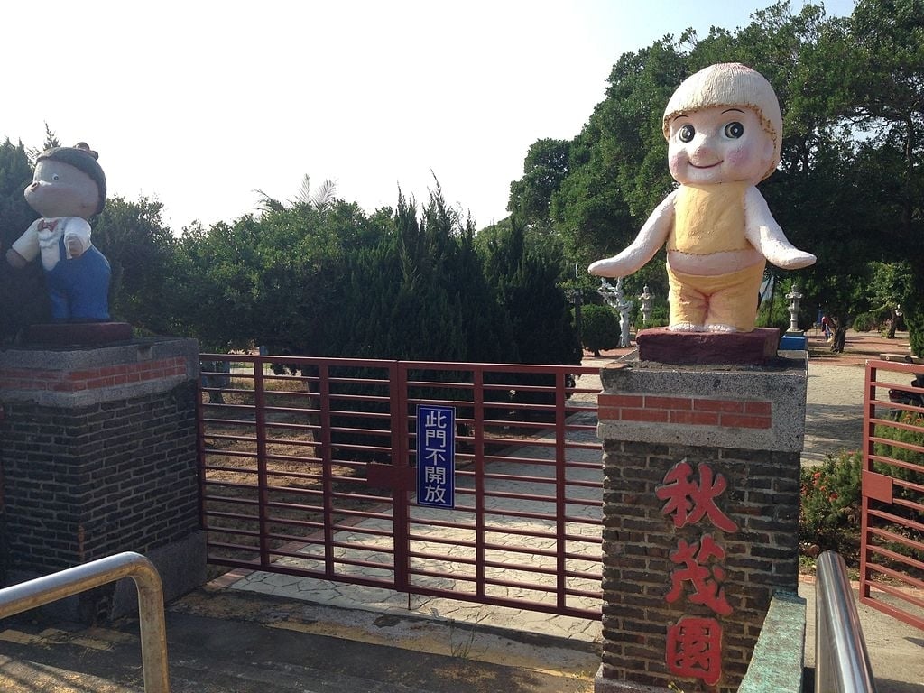 全台十大廢棄遊樂園