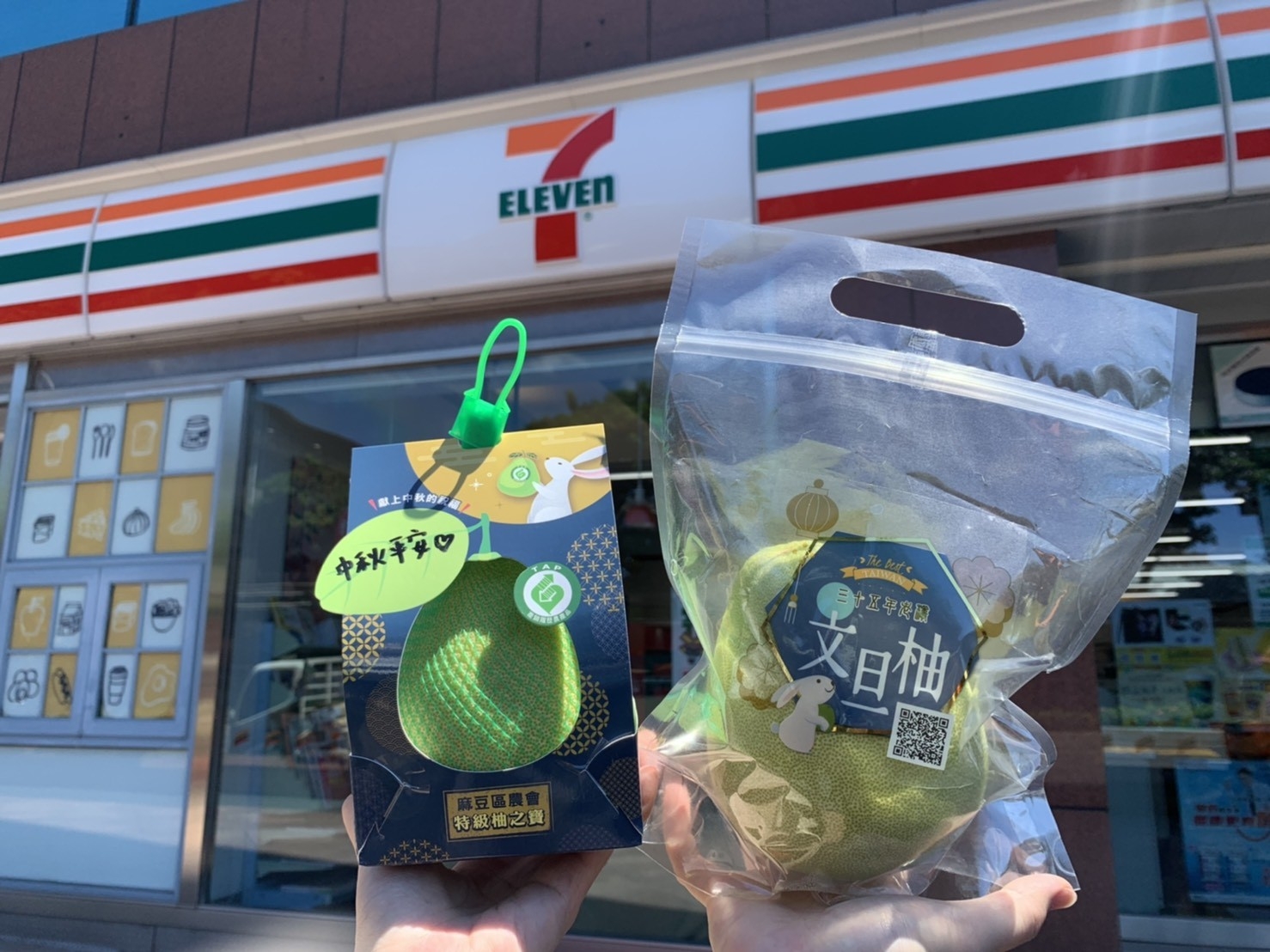 7-11 中秋節活動