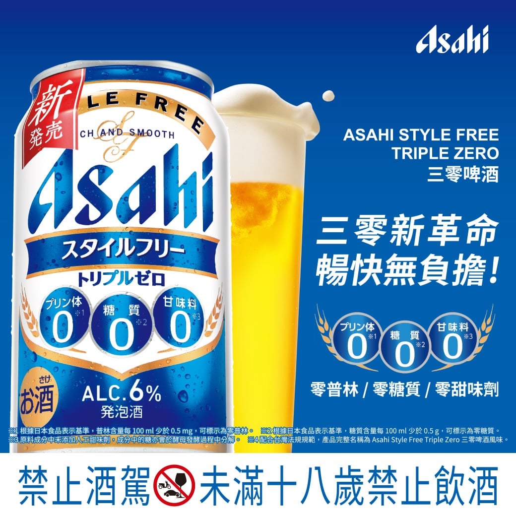 2026 中秋烤肉 15 款超商啤酒推薦！價格、風味、哪裡買一次看！