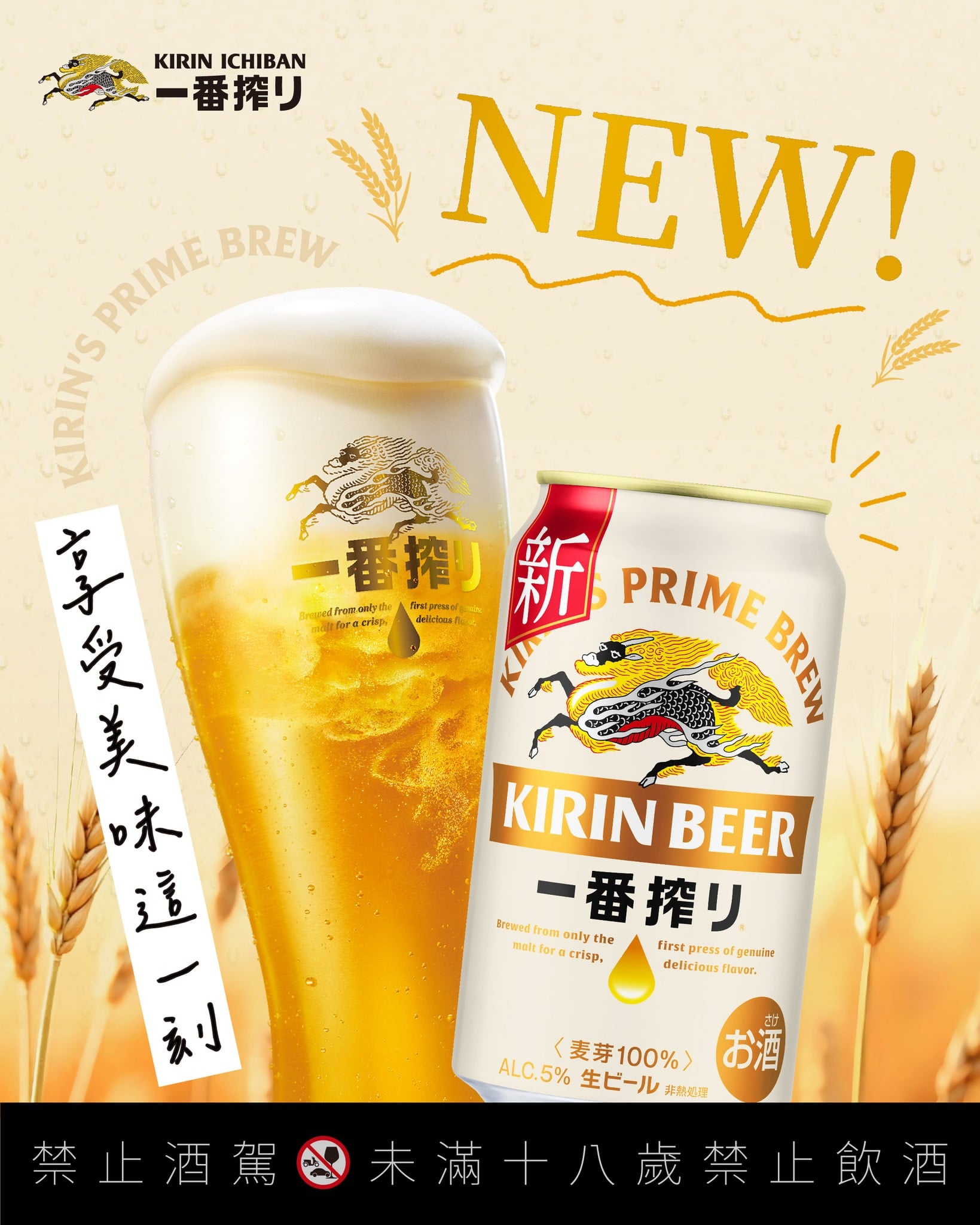 2026 中秋烤肉 15 款超商啤酒推薦！價格、風味、哪裡買一次看！