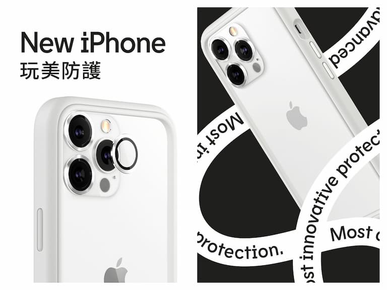 新機入手，全面防守！就讓RhinoShield犀牛盾守護你的iPhone13